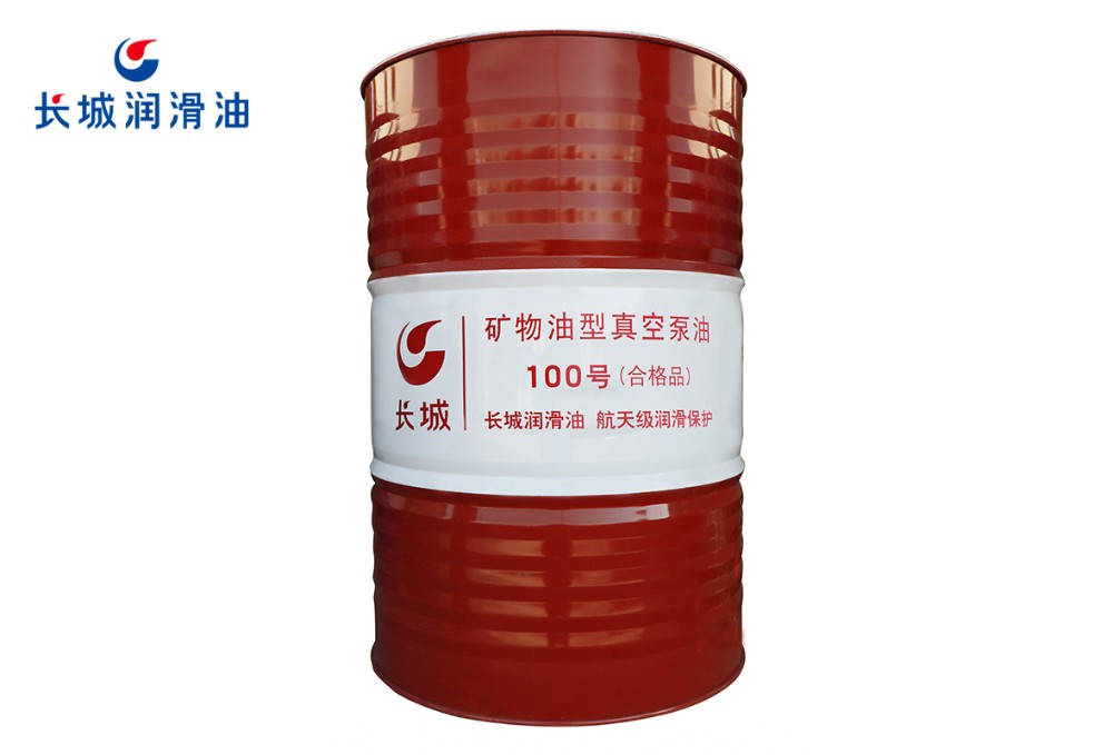 長(zhǎng)城真空泵油.jpg